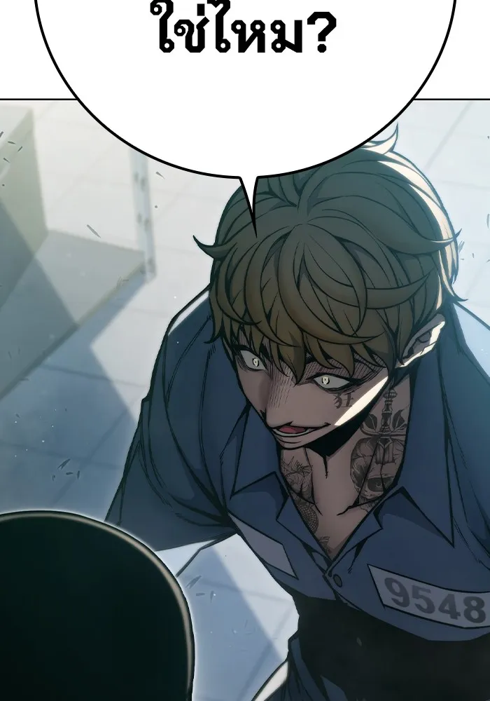 เยาวชนคนคุก ตอนที่ 4 รูปที่ 85