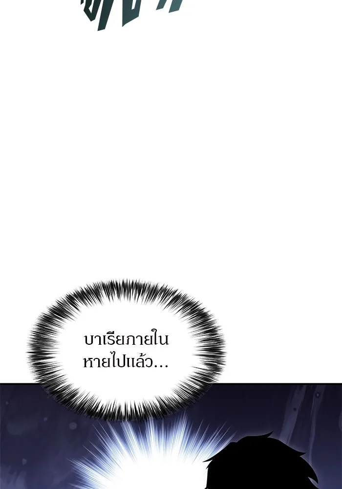 ผู้เล่นหน้าใหม่เลเวลแมกซ์ ตอนที่ 140 สวรรค์แห่งความเพ้อฝัน (1) รูปที่ 128