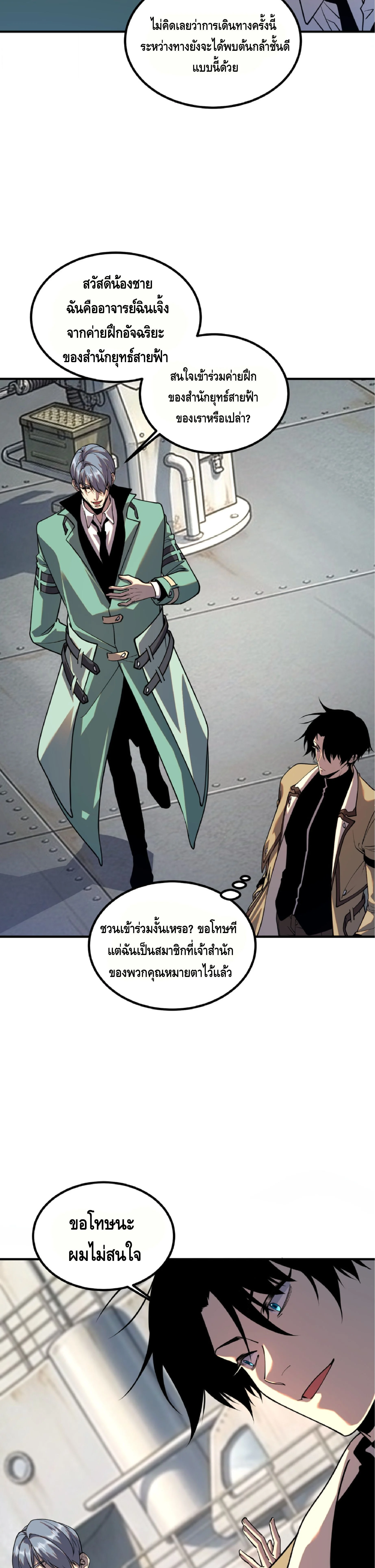 Manga-lc-com อ่านมังงะ อ่านการ์ตูน ออนไลน์ ฟรี Awakening the Purple Thunder at the Beginning ปลุกอาชีพระดับ ตอนที่ 1 2 3 4 5 6 7 8 9 10 11 12 13 14 ฟรี ไม่มีโฆษณา Manga-lc - อ่าน มังงะ อ่าน การ์ตูน ออนไลน์ อ่านมังงะ ฟรี
