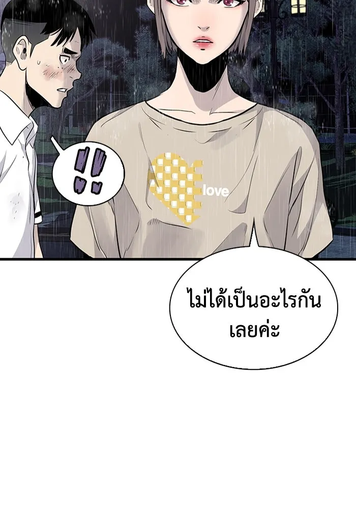 มีนา เกิดมาล่า ตอนที่ 25 รูปที่ 35