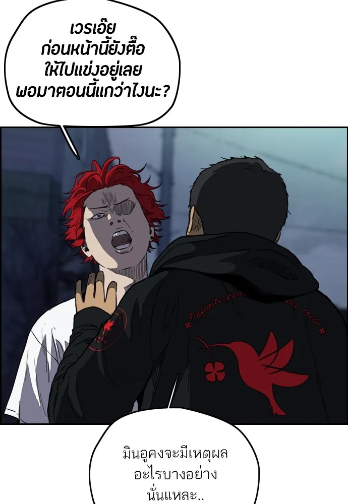 ปั่นสู้ฝันbrWind Breaker ตอนที่ 71 รูปที่ 11