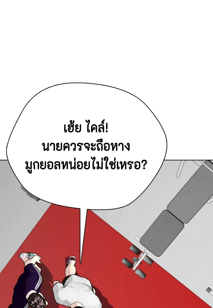 หมาหัวเน่าเก๋าเกินไป ตอนที่ 78 รูปที่ 159