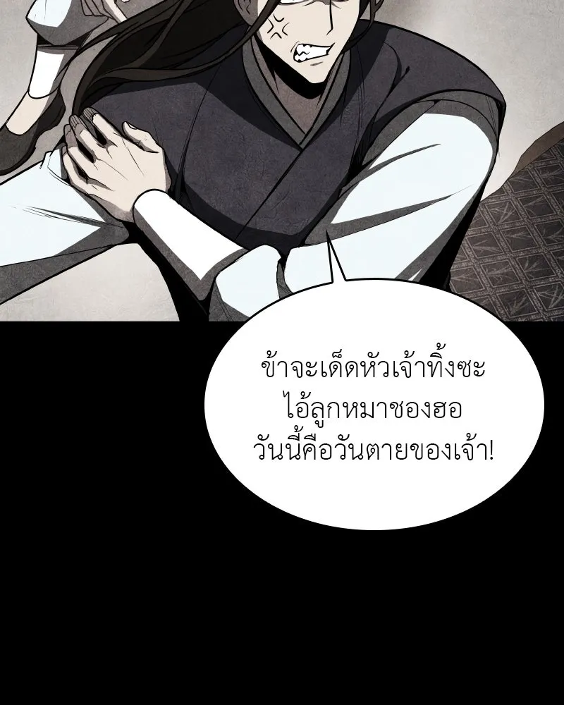 เกิดอีกทีเป็นว่าที่ประมุขลัทธิมาร ตอนที่ 58 รูปที่ 190