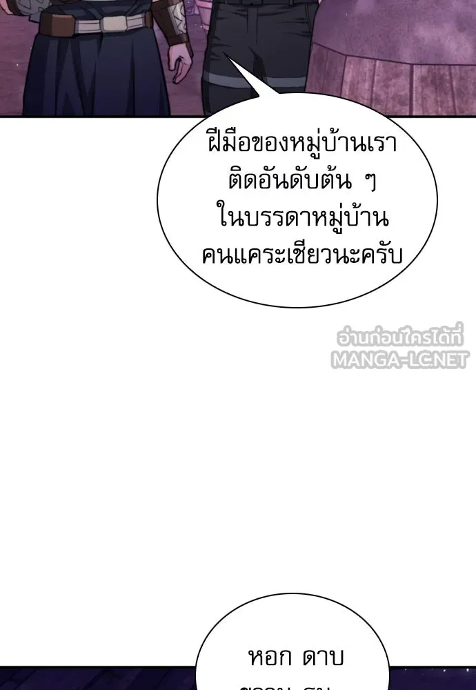 ดรูอิดแห่งสถานีโซล ตอนที่ 165 รูปที่ 21