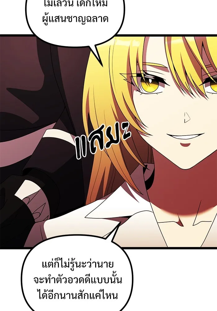 อัศวินดำล่าท้าเวลา ตอนที่ 46 รูปที่ 23