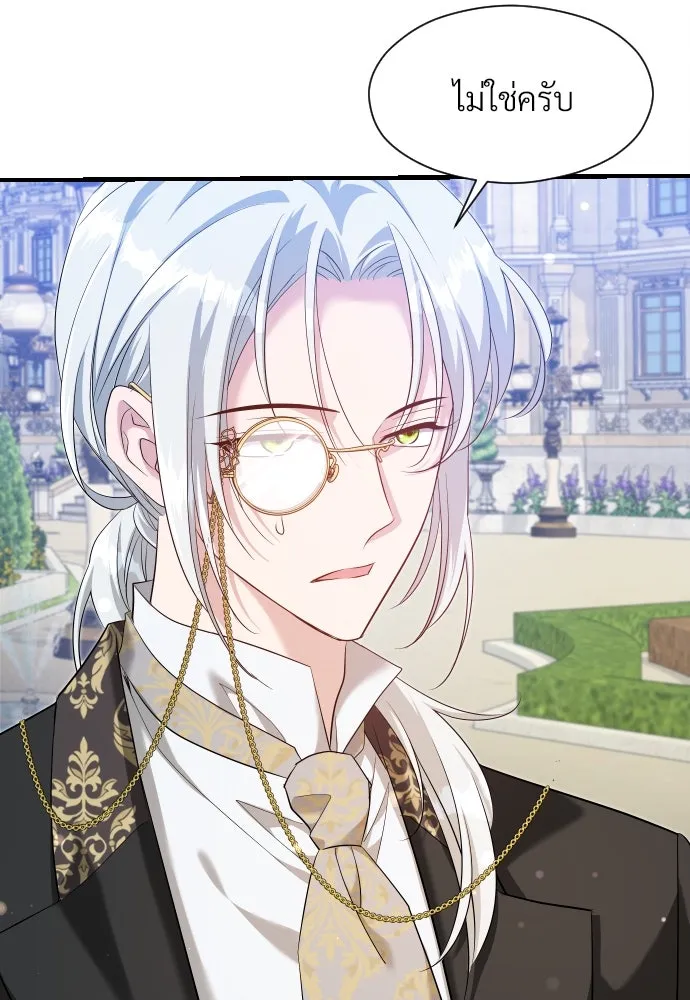 จักรพรรดิคลั่งรักที่เด็กกว่าฉันพันปี ตอนที่ 28 รูปที่ 142