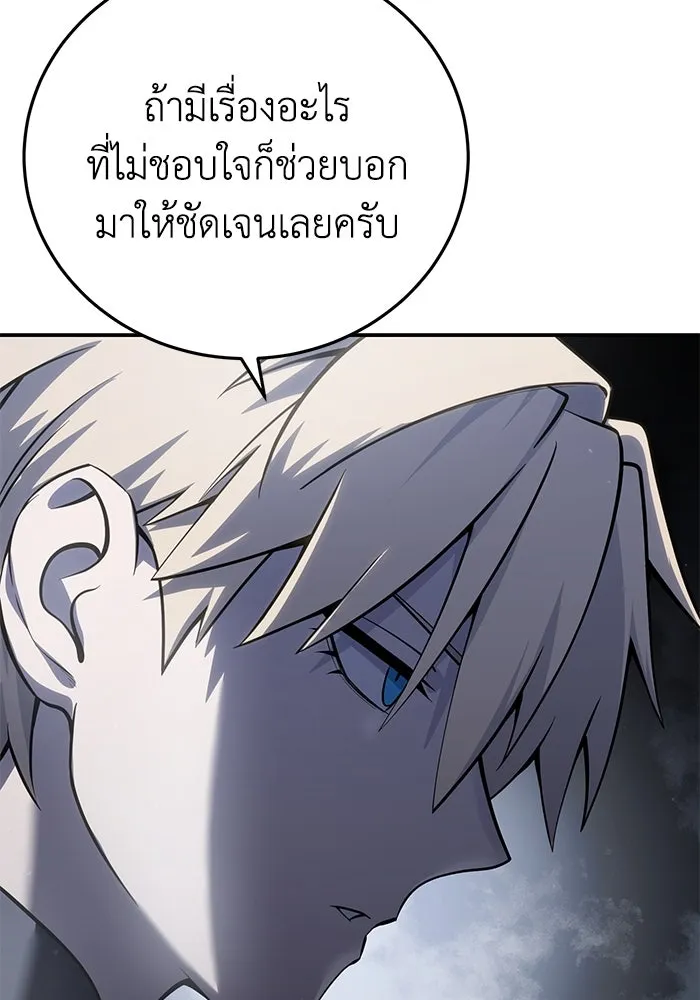 ยอดนักดาบผู้โอบอุ้มดารา ตอนที่ 57 รูปที่ 112