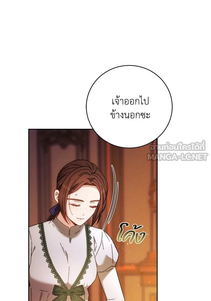 ย้อนเวลาพลิกชะตาทายาท ตอนที่ 22 รูปที่ 69