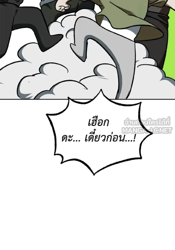 ราชาแห่งอ็อกทากอน ตอนที่ 191 รูปที่ 94