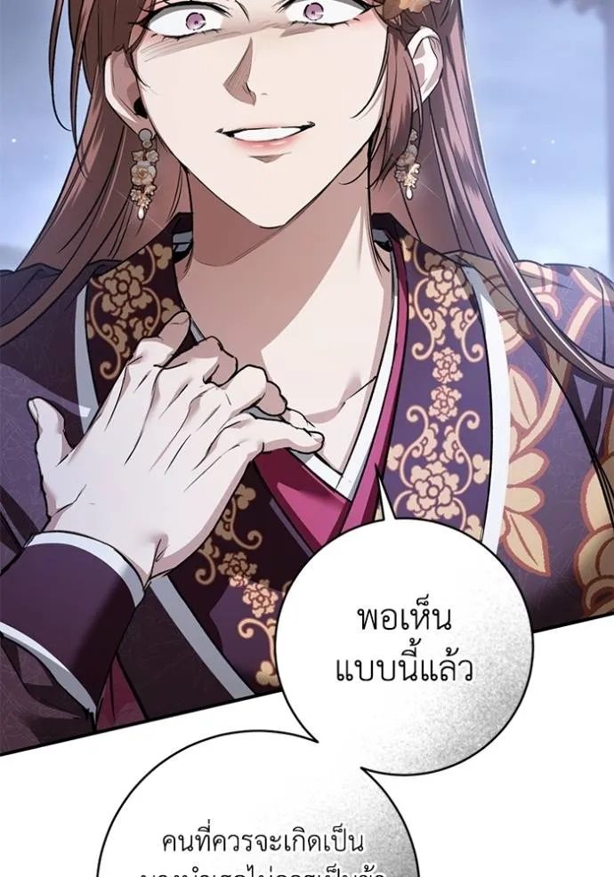 ยามหมาป่าทมิฬ ตอนที่ 31 รูปที่ 124