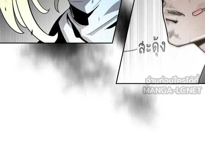 ยุคแห่งยอดมนุษย์ ตอนที่ 11 รูปที่ 108