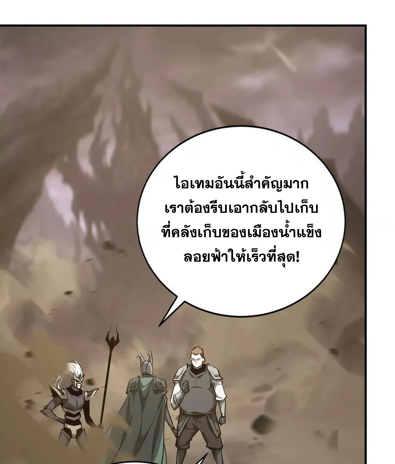 Unparalleled in the Online Gaming World ยอดคน ณ โลกออนไลน_ ตอนที่ ตอนที่ 42 รูปที่ 37