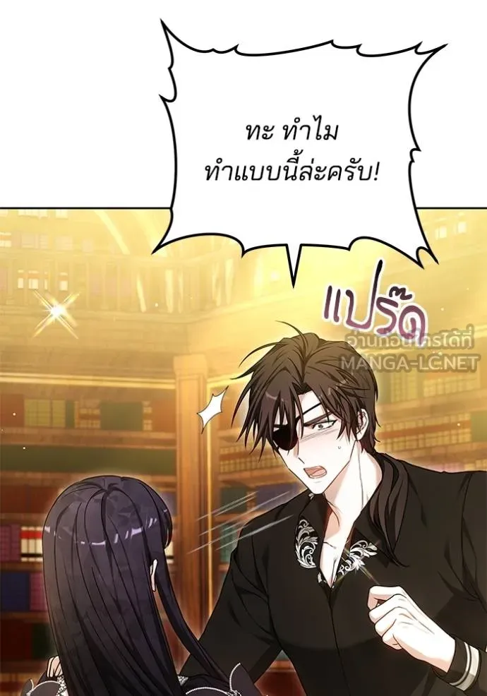 เจ้าสาวอัคนีดำ ตอนที่ 91 รูปที่ 20