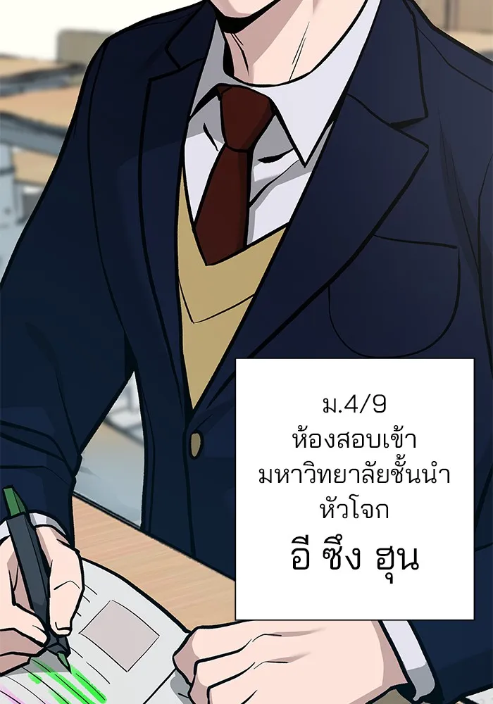 เลวฟาดเลว ตอนที่ 9 รูปที่ 100