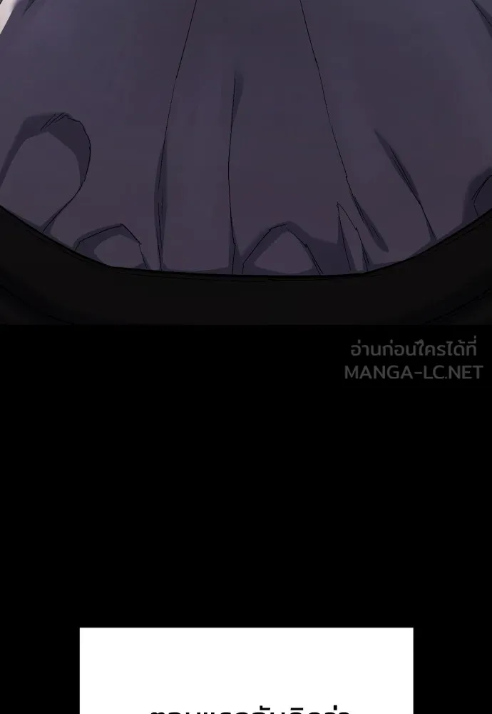 เพชฌฆาตลงทัณฑ์ ตอนที่ 39 รูปที่ 45