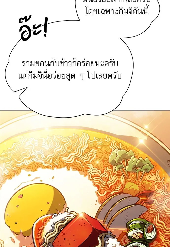 ครัวผู้กล้าท้าให้ชิม ตอนที่ 9 รูปที่ 49