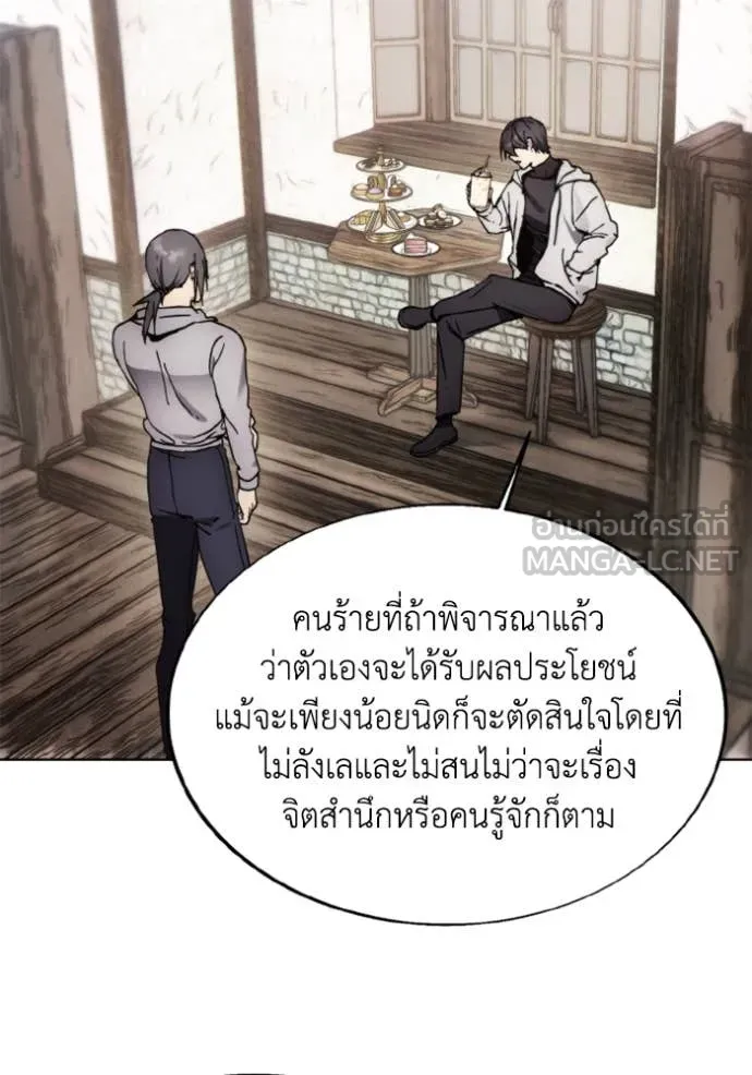 ศึกชิงบัลลังก์เทพเจ้ ตอนที่ 184 รูปที่ 8