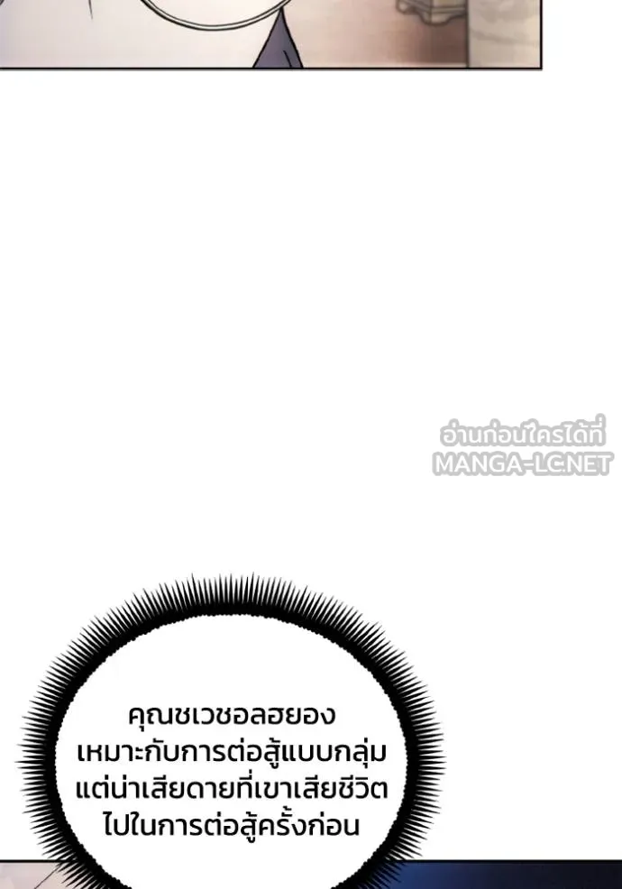 ศึกชิงบัลลังก์เทพเจ้ ตอนที่ 157 รูปที่ 93