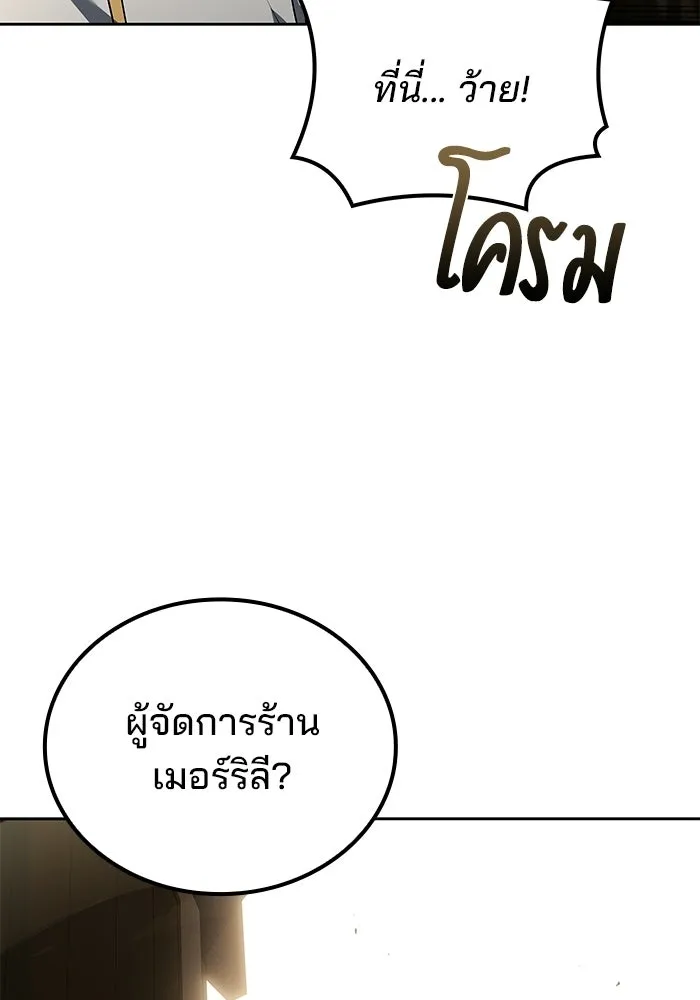 ครัวจอมเวท ตอนที่ 104 รูปที่ 41