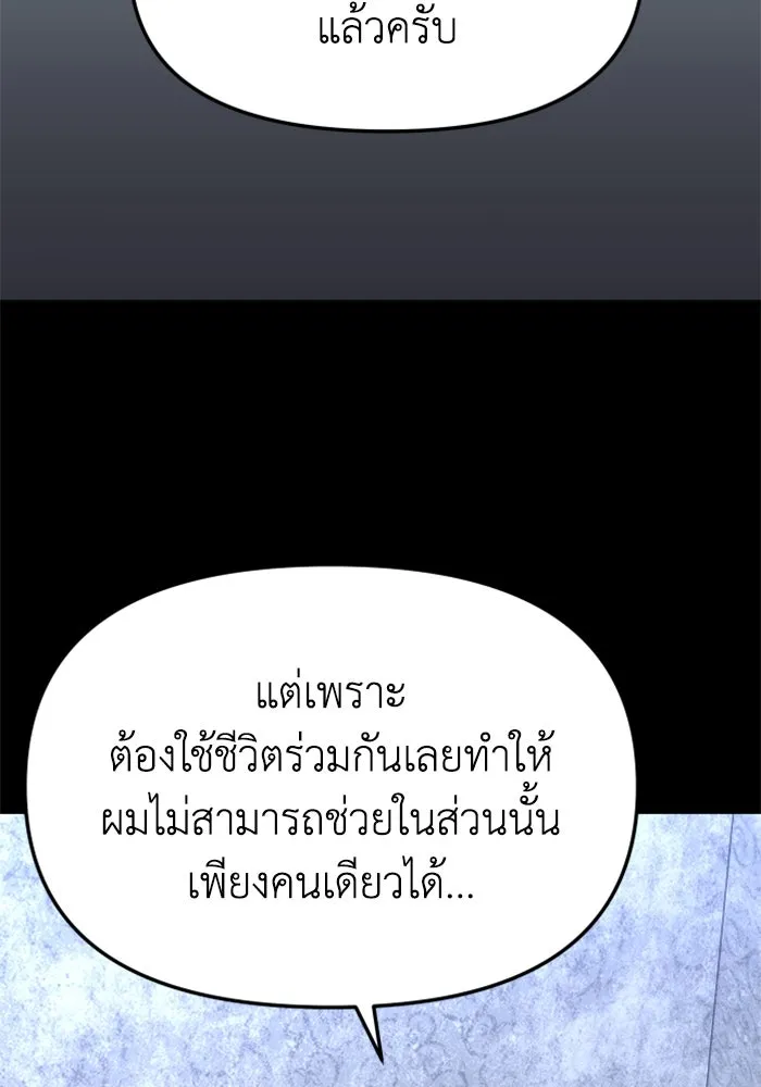 อดีตบอสหอคอย ตอนที่ 81 รูปที่ 110