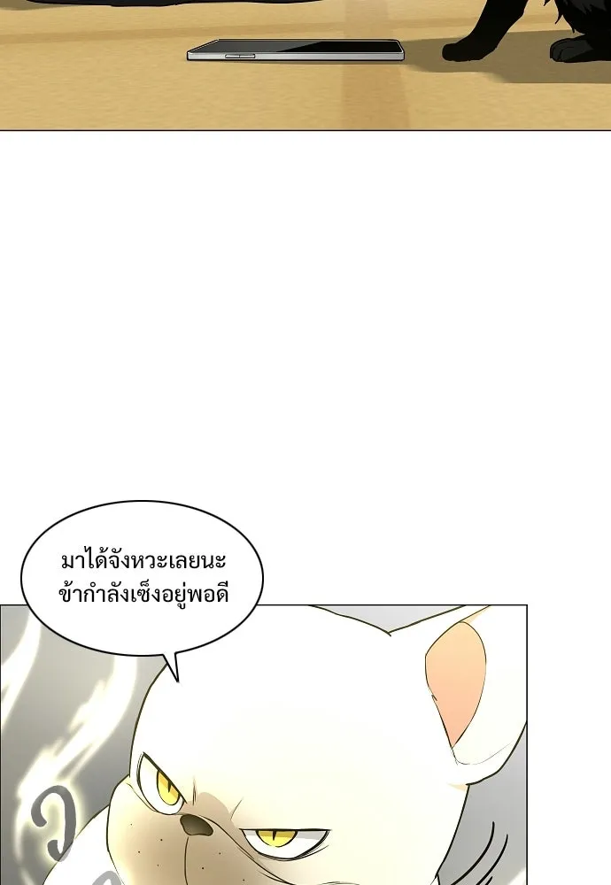 JAKDU ตอนที่ 75 รูปที่ 53