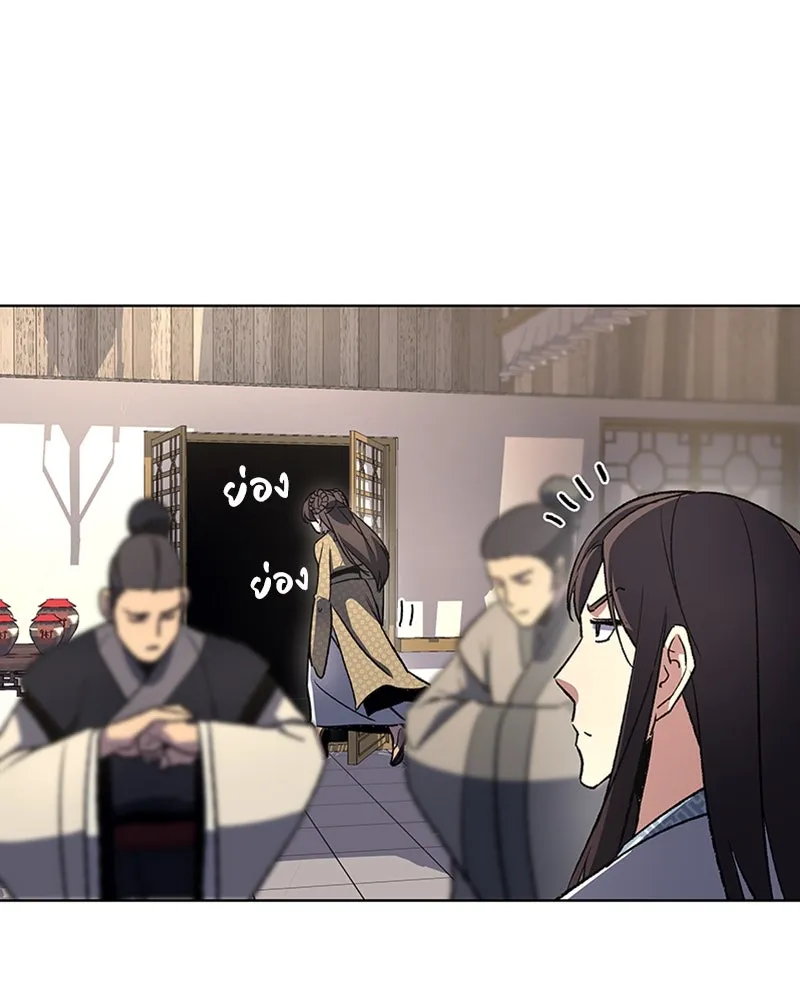 เกิดอีกทีเป็นว่าที่ประมุขลัทธิมาร ตอนที่ 4 รูปที่ 161