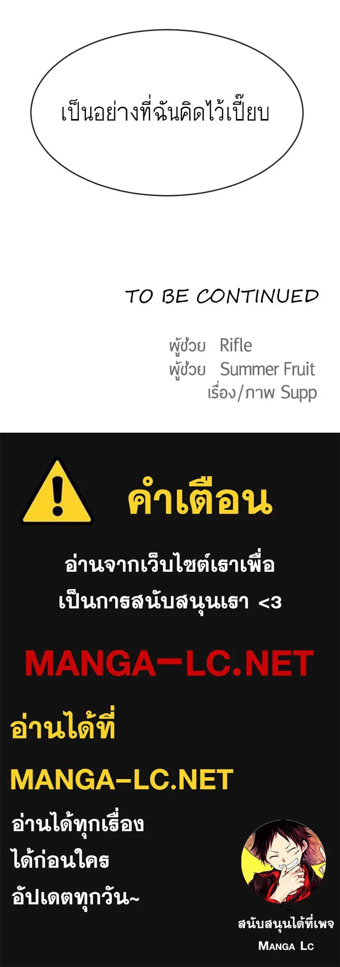 ยุคแห่งยอดมนุษย์ ตอนที่ 73 รูปที่ 122