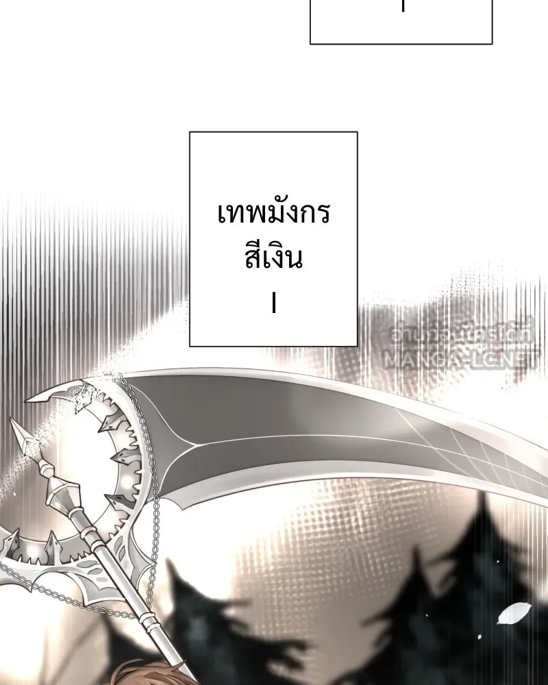 เทพมังกรคลั่งรัก ตอนที่ 46 ต่อหน้าผู้คน รูปที่ 72