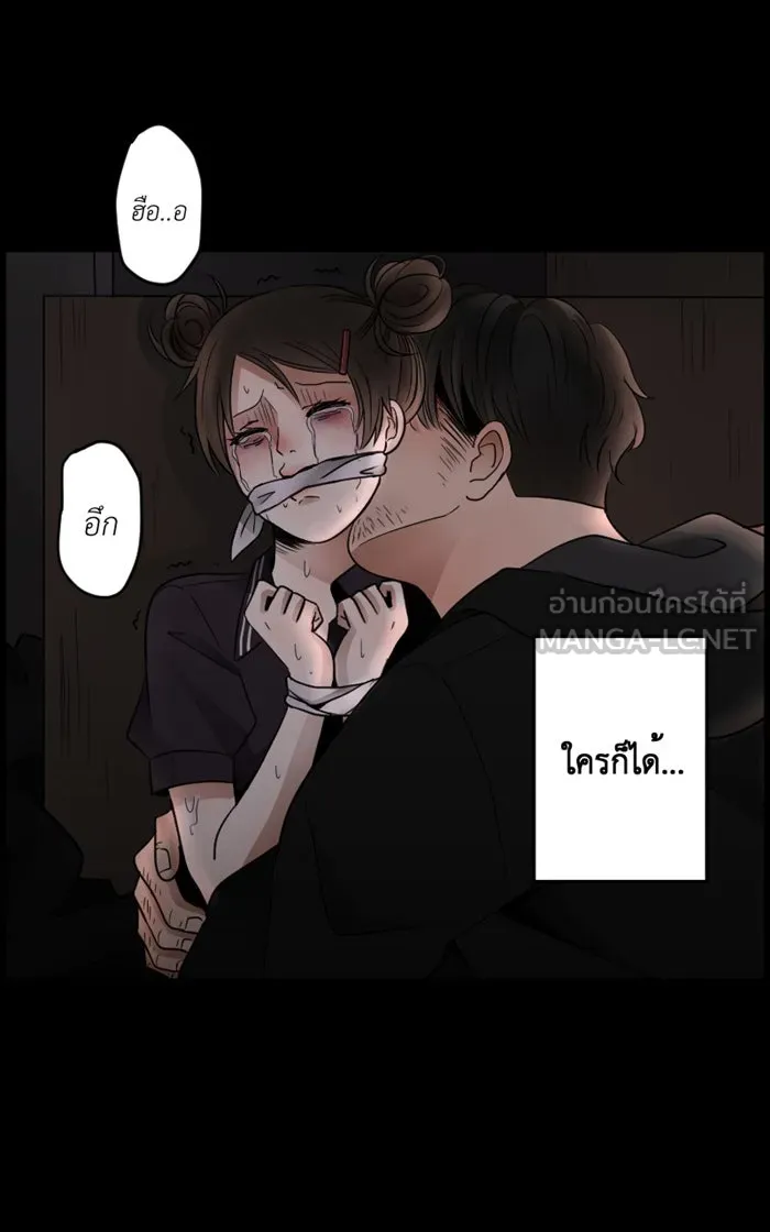 Hunter Game ตอนที่ prologue รูปที่ 18