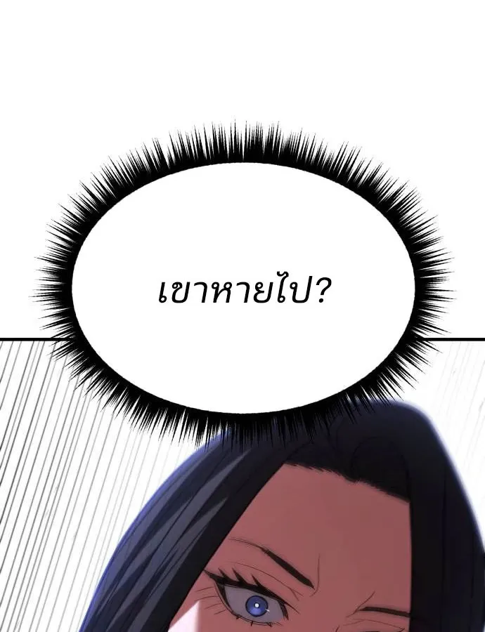 Expelled Hero Is Too Strong ฮ_โร_ผ_แข_งแกร_งถ_กไล_ออกจากก_ลด_อ_นด_บหน_ง ตอนที่ ตอนที่ 37 รูปที่ 117