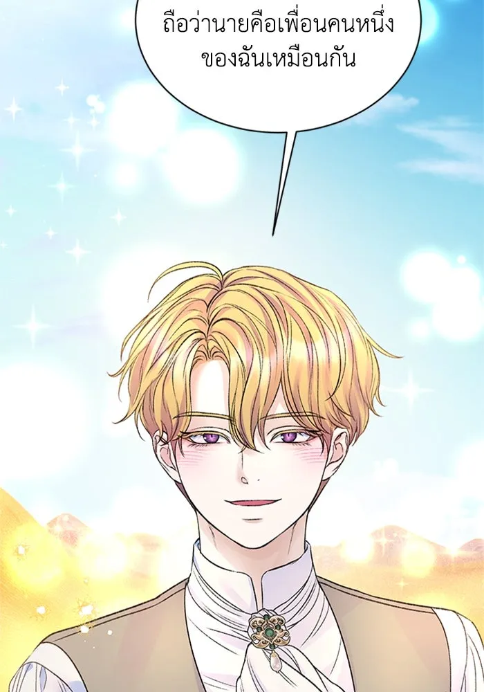 ไหนบอกว่าฉันใกล้ตาย ตอนที่ ตอนพิเศษ 5 รูปที่ 76