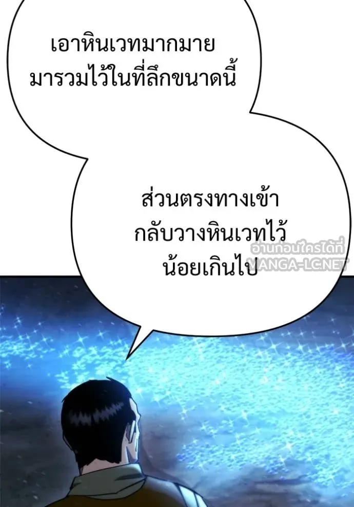 โกดังลับหลังโลกแตก ตอนที่ 63 รูปที่ 46