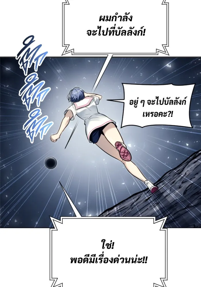 อูเร็ค มาซิโน่ ตอนที่ 21 การบุกรุก รูปที่ 19