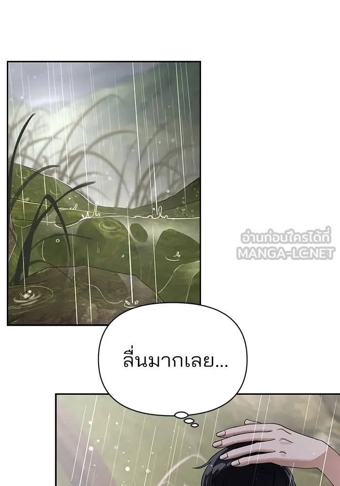 ความรักของอิซอบ ตอนที่ 14 รูปที่ 96