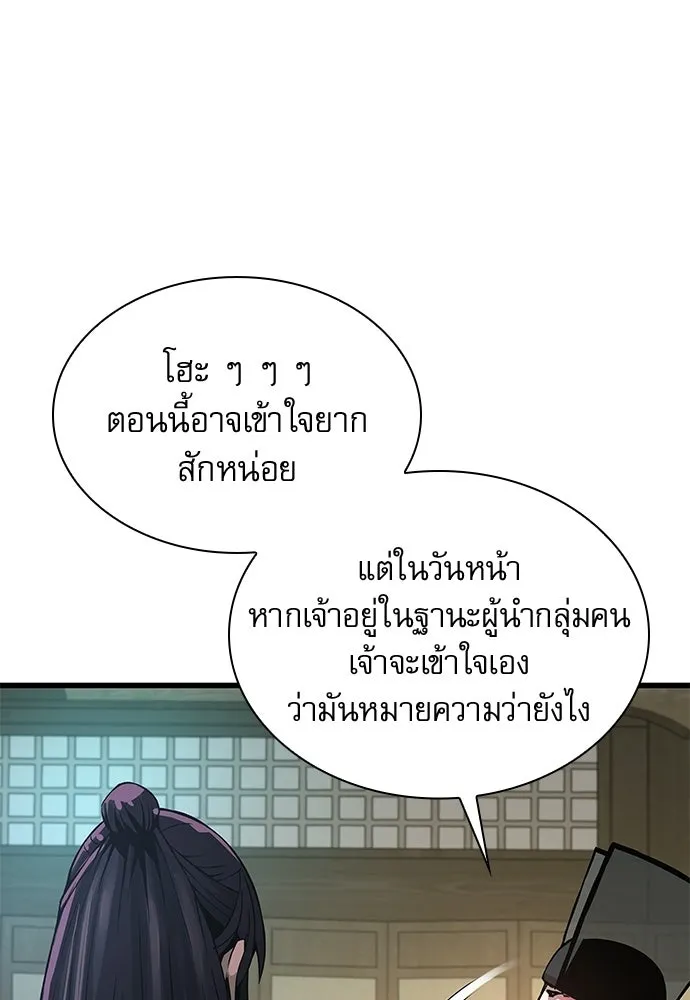 ลับลางลวง ตอนที่ 89 ศิษย์ใน รูปที่ 70