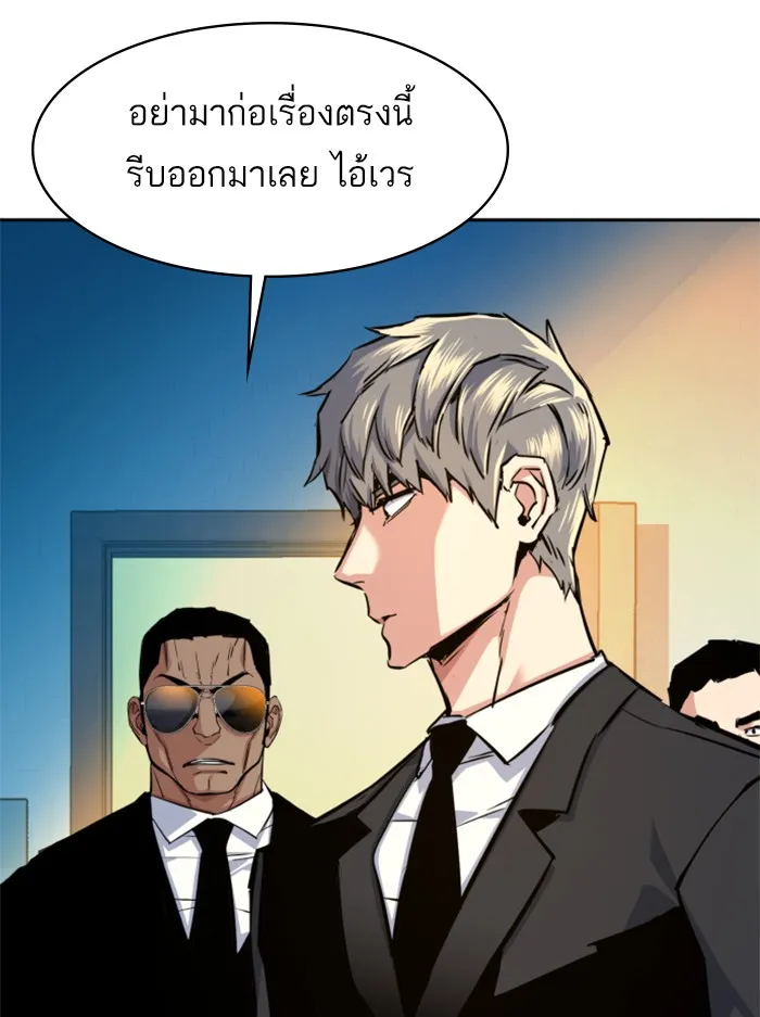พี่ชายสายบอดี้การ์ด ตอนที่ 61 รูปที่ 112