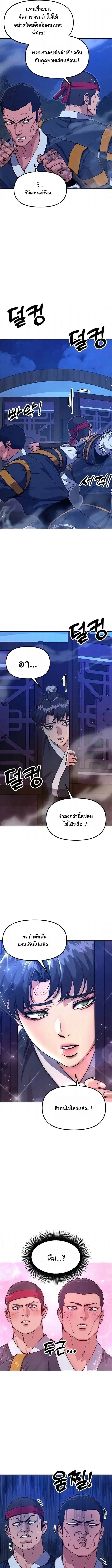 Chronicles of the Lazy Sovereign บ_นท_กของราชาจอมข_เก_ยจ ตอนที่ ตอนที่ 43 รูปที่ 16