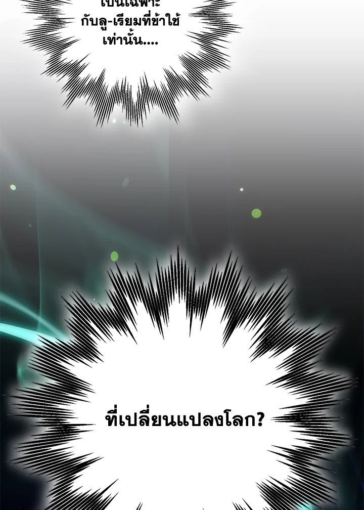 พลทหารโครงกระดูกผู้ม ตอนที่ 144 รูปที่ 165