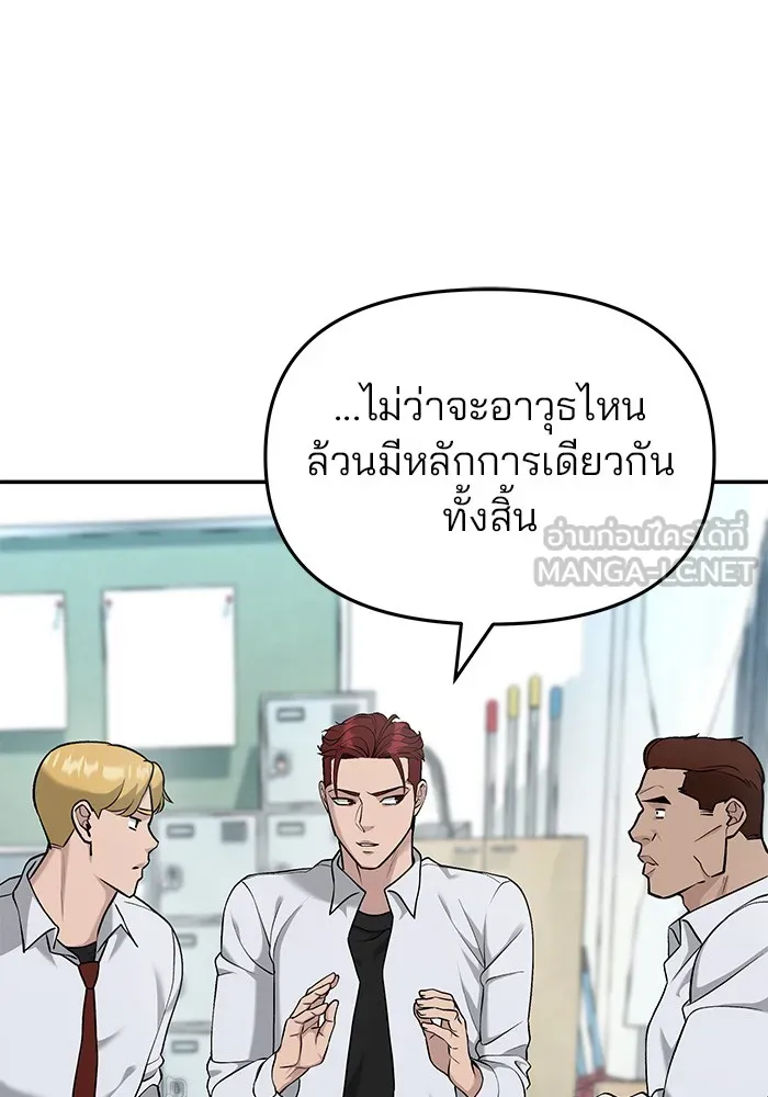 เลวฟาดเลว ตอนที่ 28 รูปที่ 6