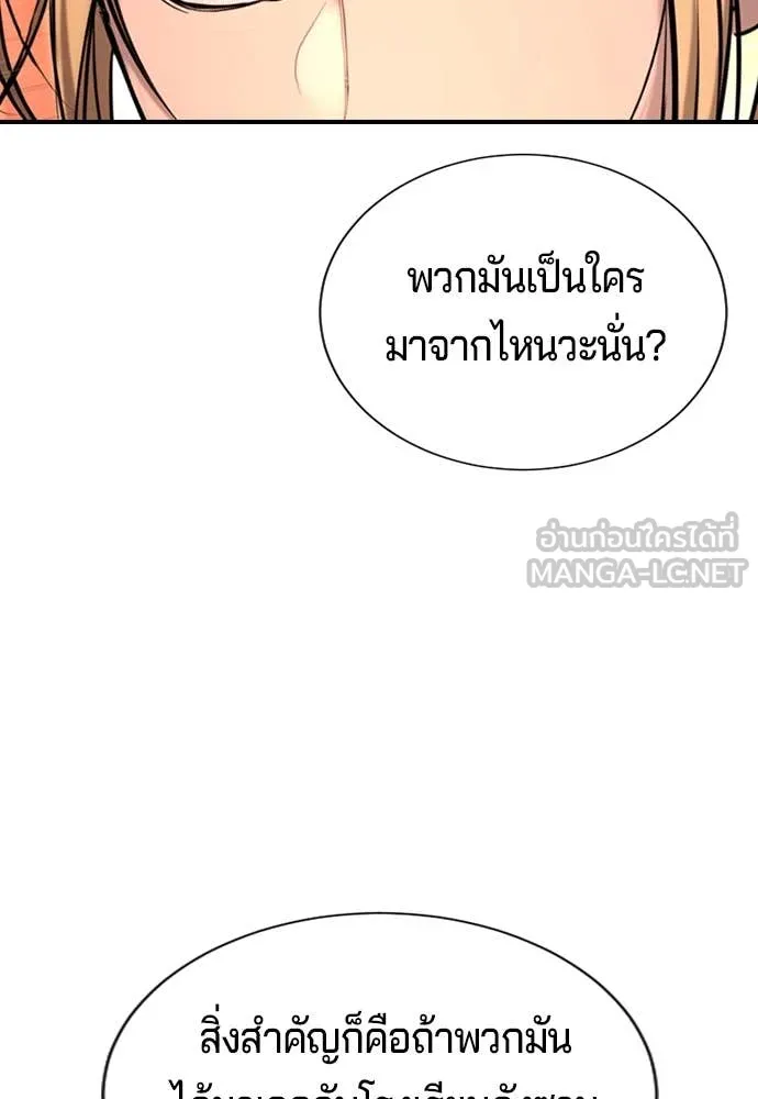 คูเซรา ตอนที่ 31 รูปที่ 171