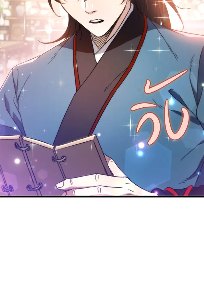 ดาบแห่งจักรพรรดิ ตอนที่ 6 รูปที่ 61