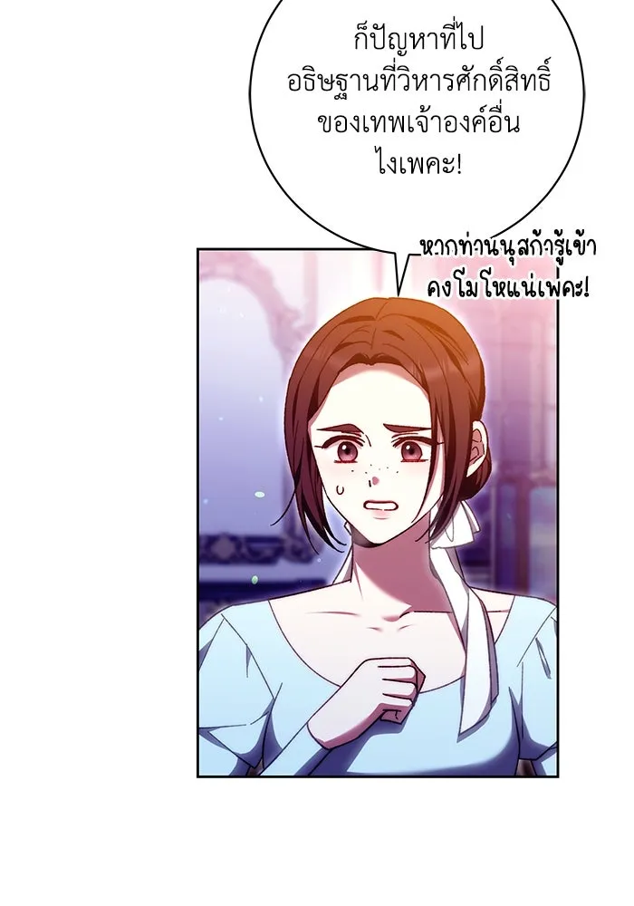 ย้อนเวลาพลิกชะตาทายาท ตอนที่ 40 รูปที่ 17