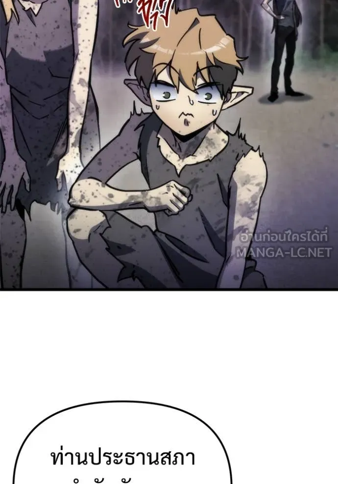 โกดังลับหลังโลกแตก ตอนที่ 55 รูปที่ 16