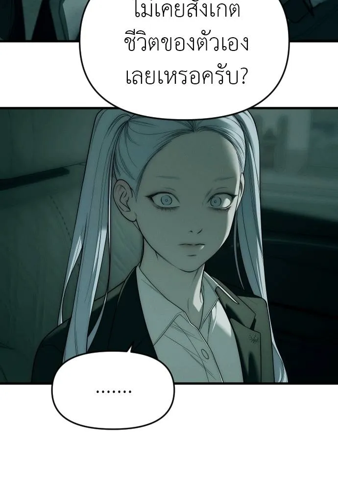 Undercover Chaebol ตอนที่ 92 รูปที่ 106