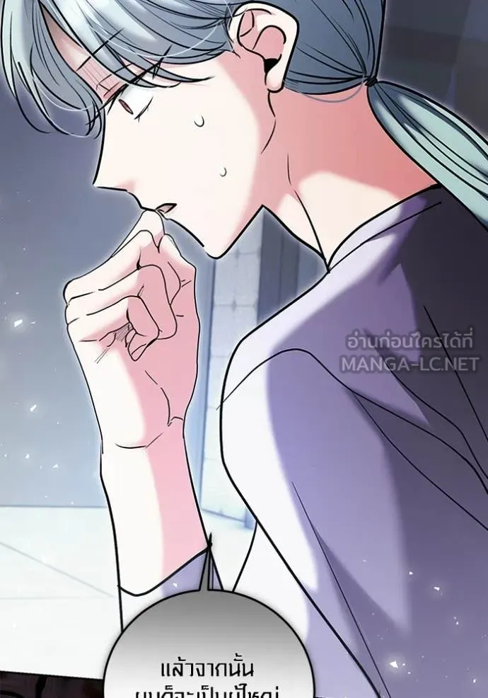 ออร่าดาราอัจฉริยะ ตอนที่ 76 รูปที่ 67