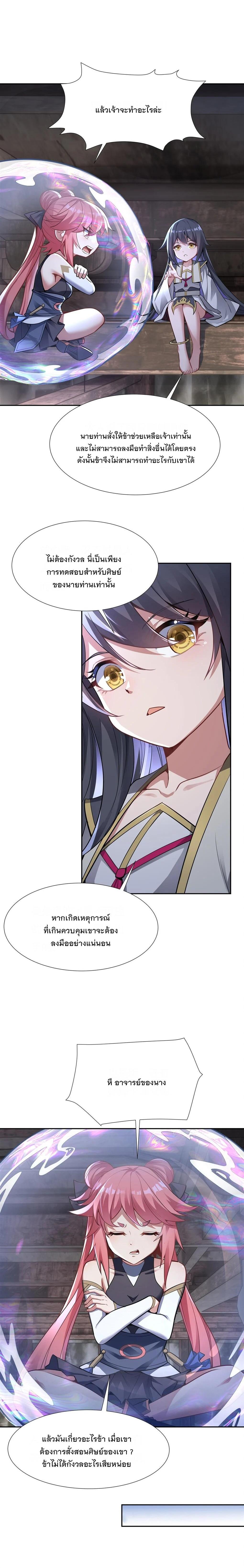 Manga-lc-com อ่านมังงะ อ่านการ์ตูน ออนไลน์ ฟรี My Female Disciples are all Future Masters of the Heavens ตอนที่ 1 2 3 4 5 6 7 8 9 10 11 12 13 14 ฟรี ไม่มีโฆษณา Manga-lc - อ่าน มังงะ อ่าน การ์ตูน ออนไลน์ อ่านมังงะ ฟรี