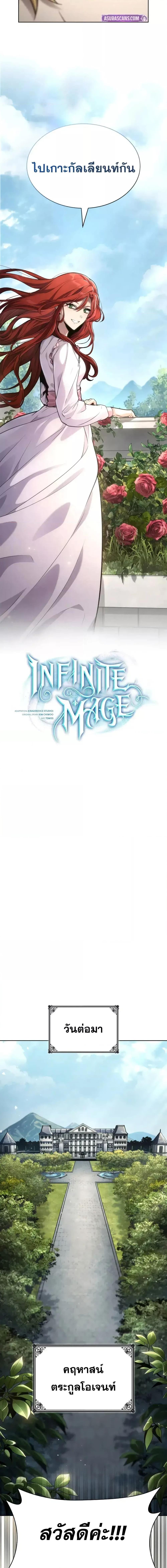 Manga-lc-com อ่านมังงะ อ่านการ์ตูน ออนไลน์ ฟรี InfiniteMage ตอนที่ 1 2 3 4 5 6 7 8 9 10 11 12 13 14 ฟรี ไม่มีโฆษณา Manga-lc - อ่าน มังงะ อ่าน การ์ตูน ออนไลน์ อ่านมังงะ ฟรี