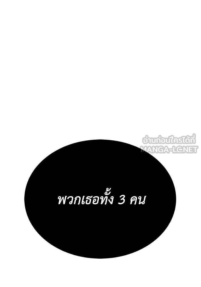 ชีวิตพลิกผันของลอร์ดผู้เกียจคร้าน ตอนที่ 29 การตระหนักรู้และความพยายาม รูปที่ 123