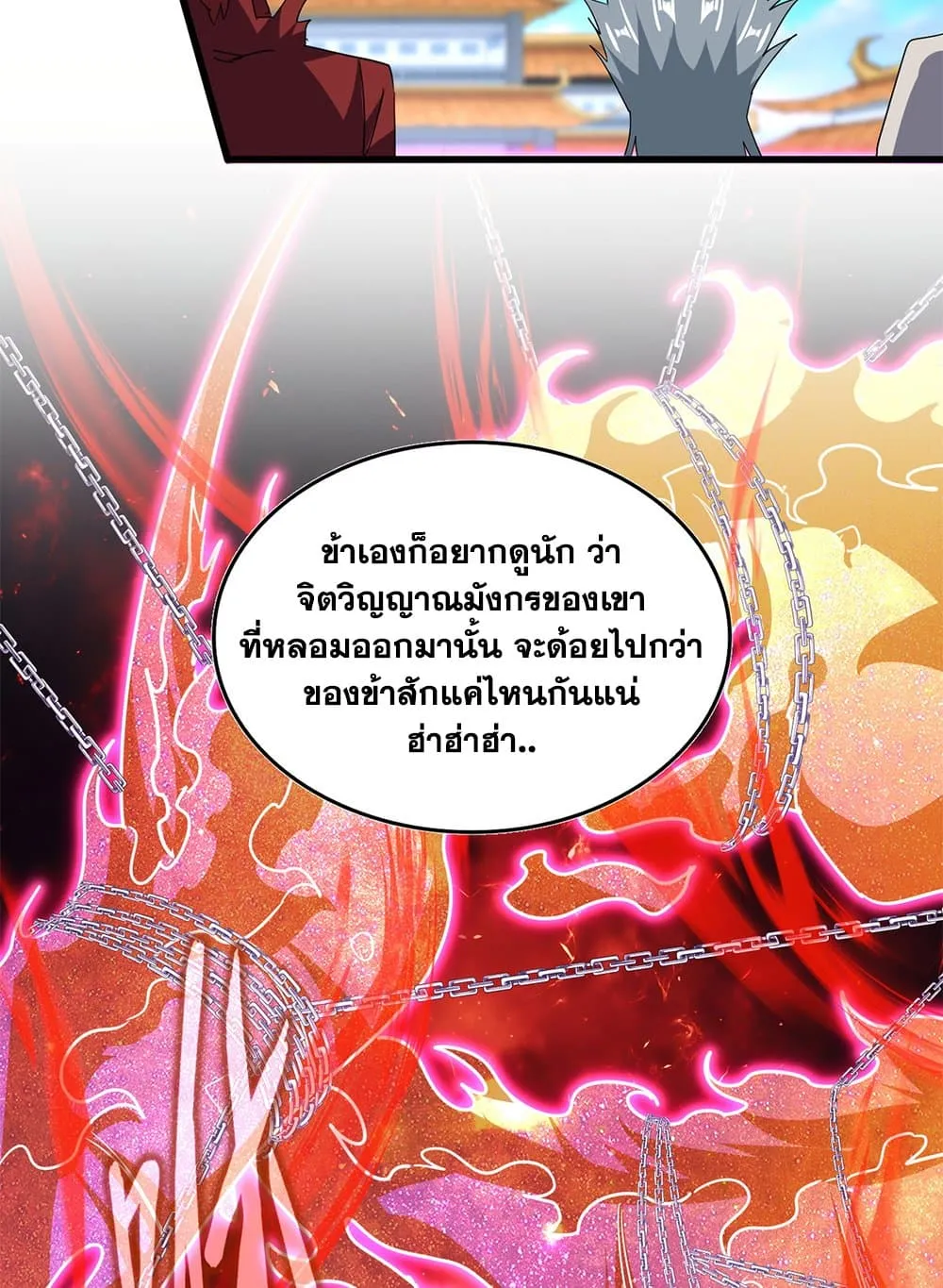 Magic Emperor ราชาจอมเวทย_ ตอนที่ ตอนที่ 716 รูปที่ 31