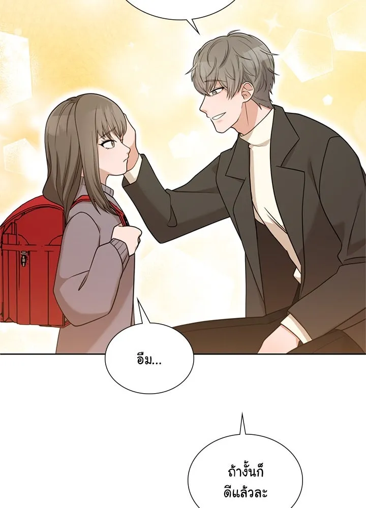 เพลิงแค้นผลาญใจ ตอนที่ 50 (ตอนจบ) รูปที่ 40